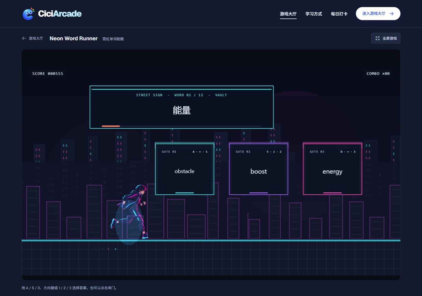 Neon Word Runner 单词跑酷游戏界面